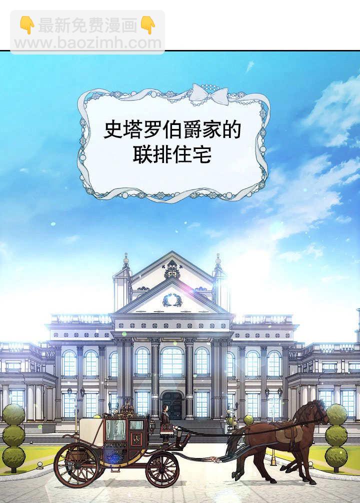 離婚是條件 - 第29話(1/2) - 6