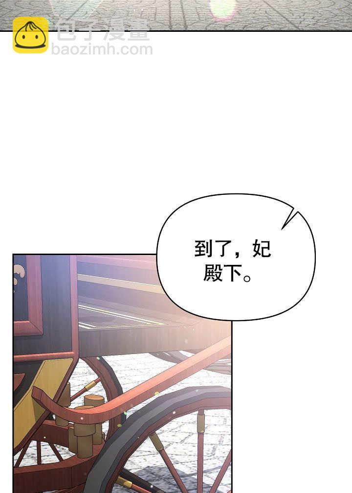 離婚是條件 - 第29話(1/2) - 7