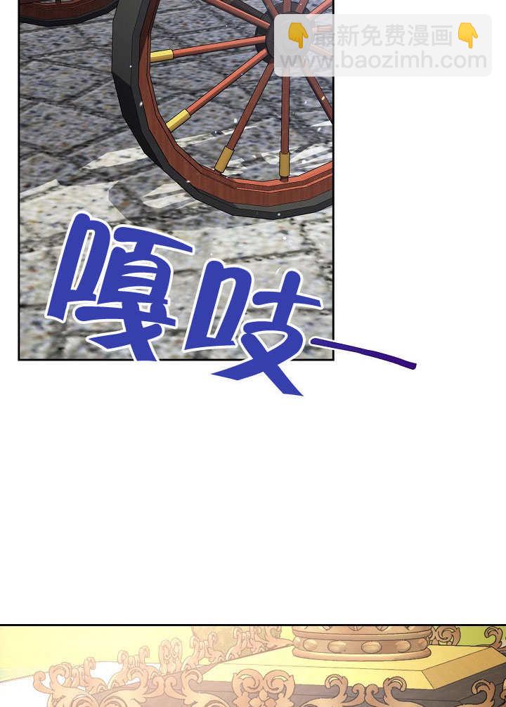離婚是條件 - 第29話(1/2) - 8