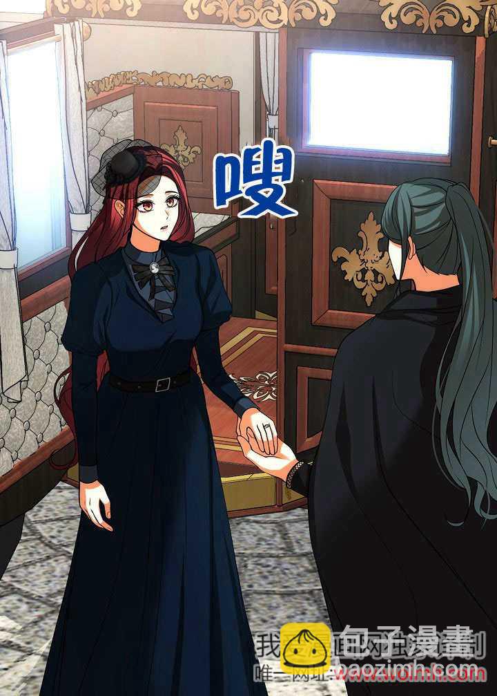 離婚是條件 - 第29話(1/2) - 1