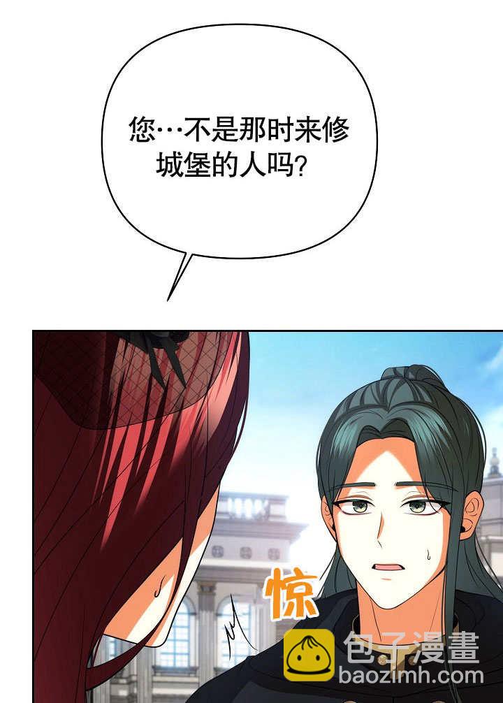 離婚是條件 - 第29話(1/2) - 4