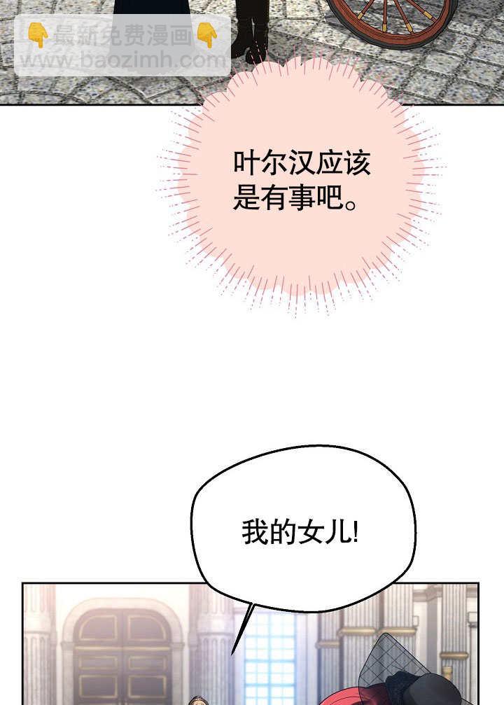 離婚是條件 - 第29話(1/2) - 7