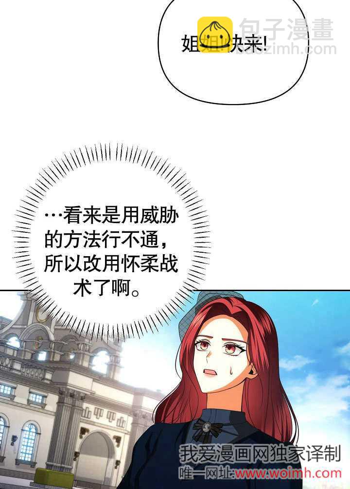 離婚是條件 - 第29話(1/2) - 2