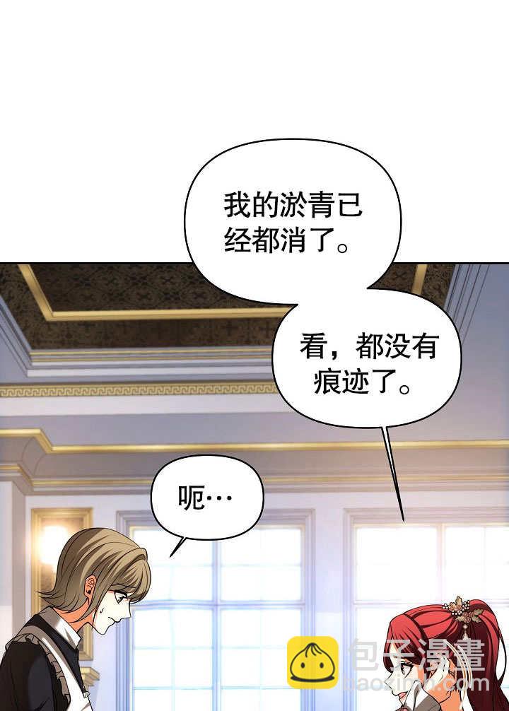 離婚是條件 - 第29話(1/2) - 4