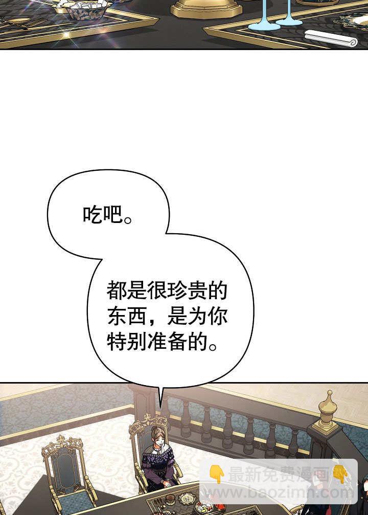 離婚是條件 - 第29話(1/2) - 1