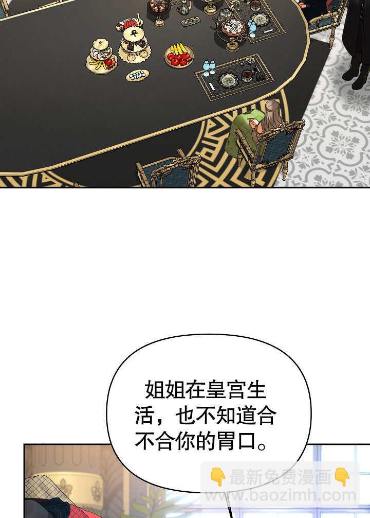離婚是條件 - 第29話(1/2) - 2
