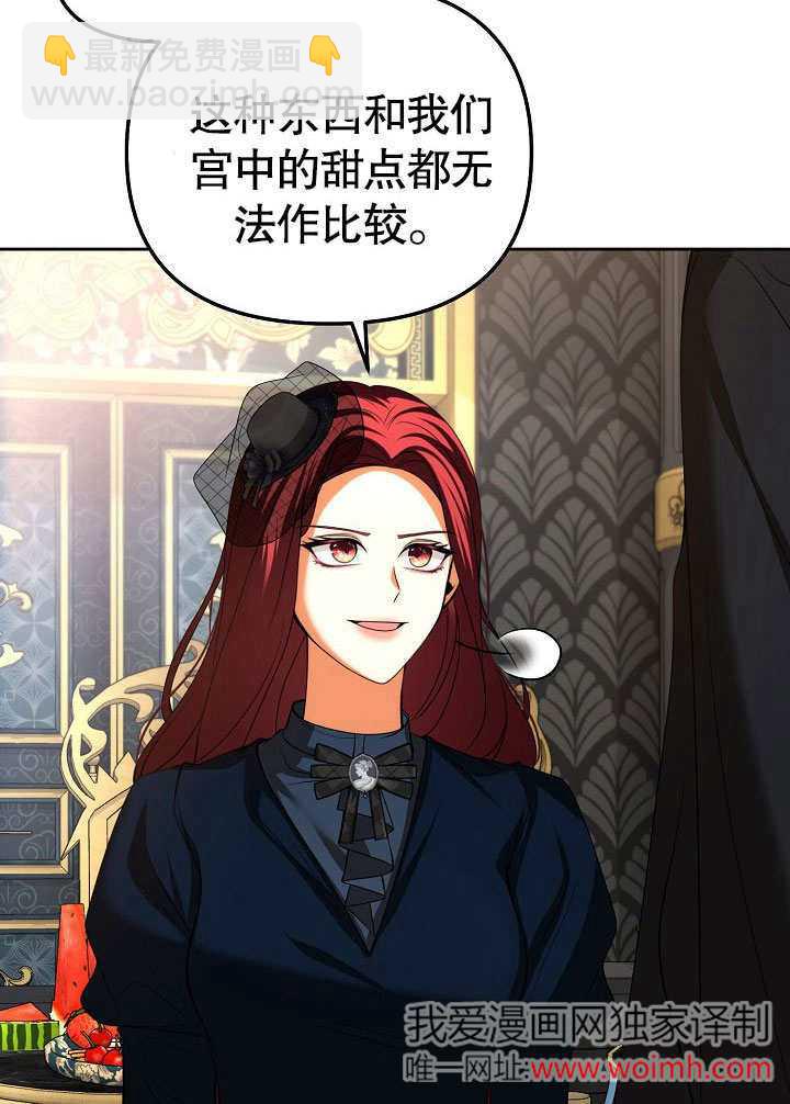 離婚是條件 - 第29話(1/2) - 4
