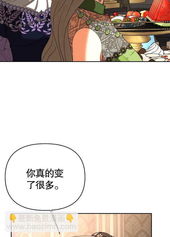 離婚是條件 - 第29話(1/2) - 6