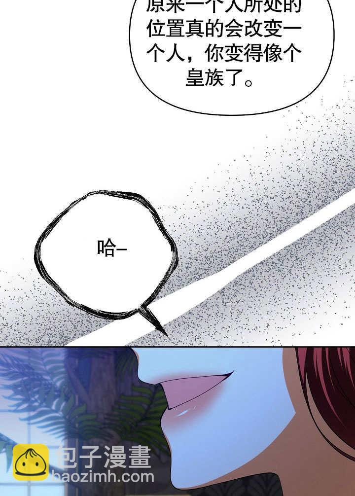 離婚是條件 - 第29話(1/2) - 8