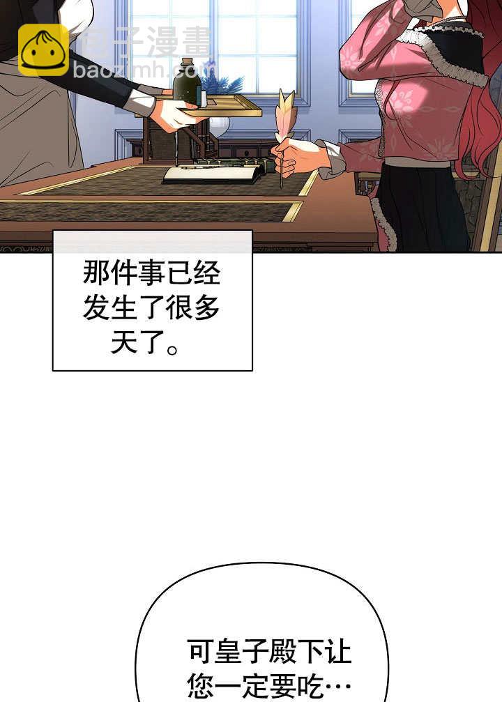 離婚是條件 - 第29話(1/2) - 5