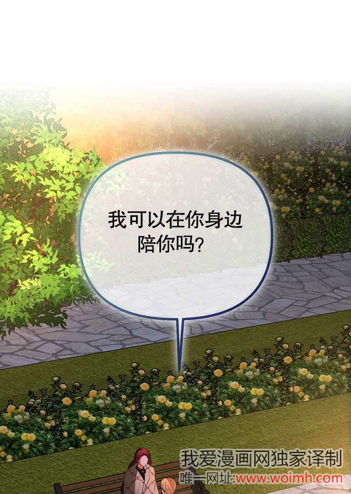 離婚是條件 - 第31話(1/3) - 1