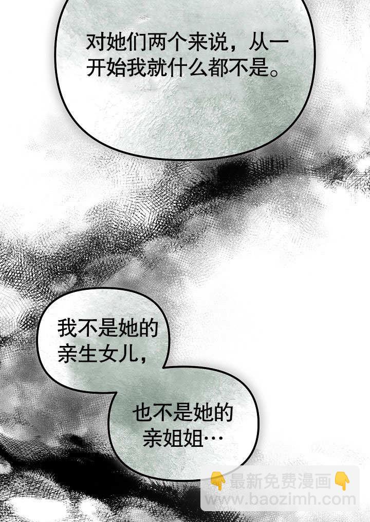 離婚是條件 - 第31話(1/3) - 6