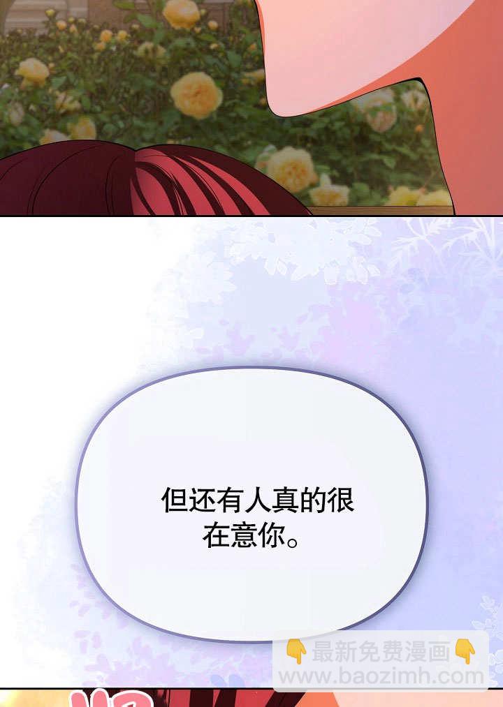 離婚是條件 - 第31話(1/3) - 5