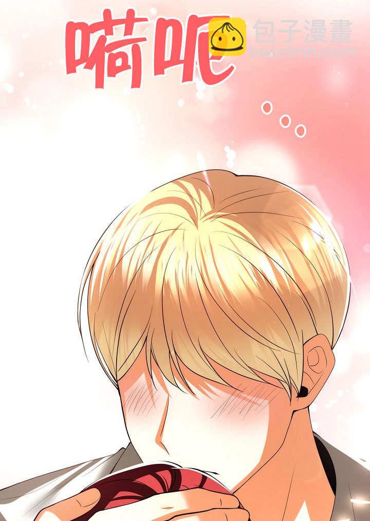 離婚是條件 - 第31話(1/3) - 1