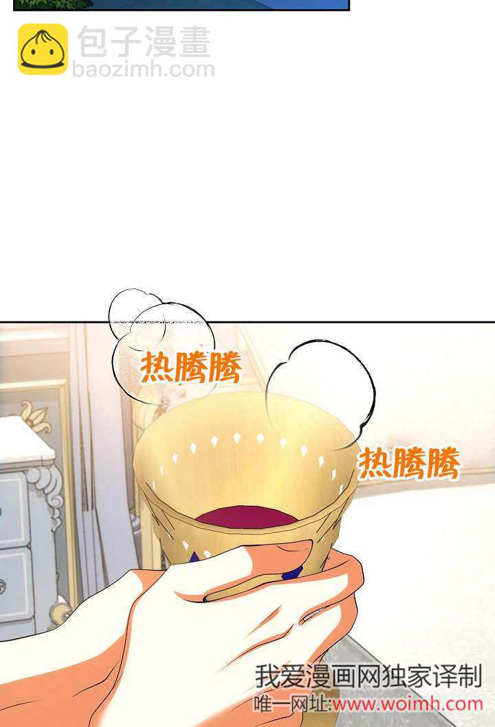 離婚是條件 - 第31話(1/3) - 6