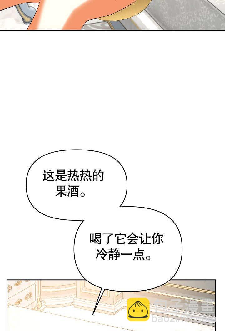 離婚是條件 - 第31話(1/3) - 7