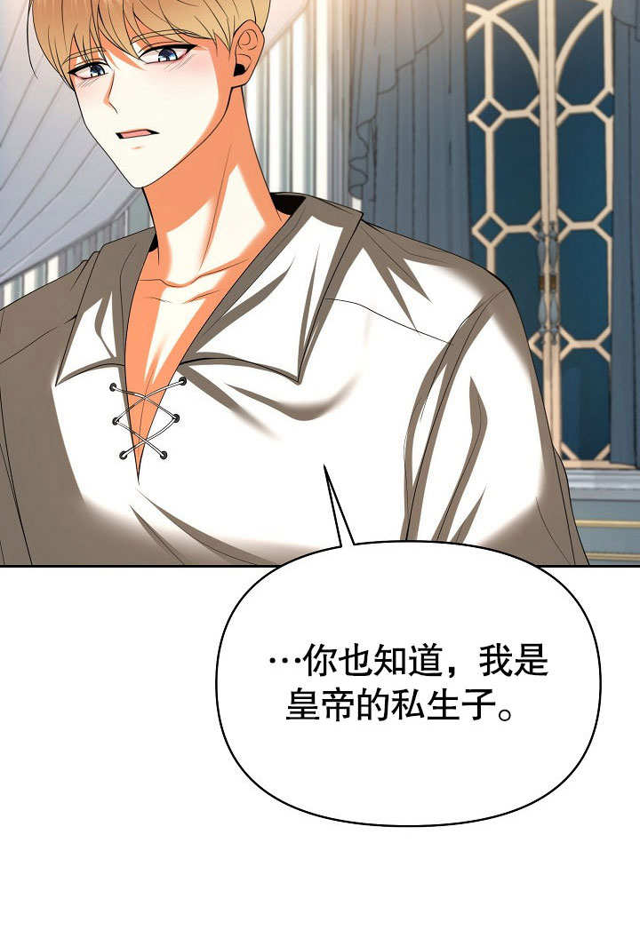 離婚是條件 - 第31話(1/3) - 3