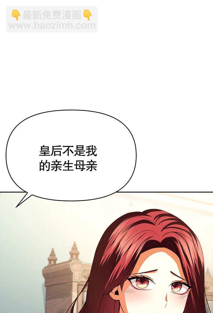 離婚是條件 - 第31話(1/3) - 4