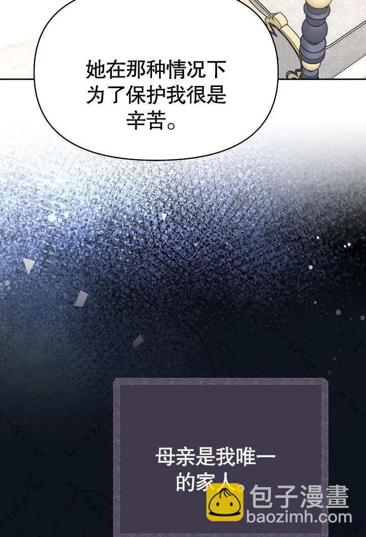 離婚是條件 - 第31話(1/3) - 7
