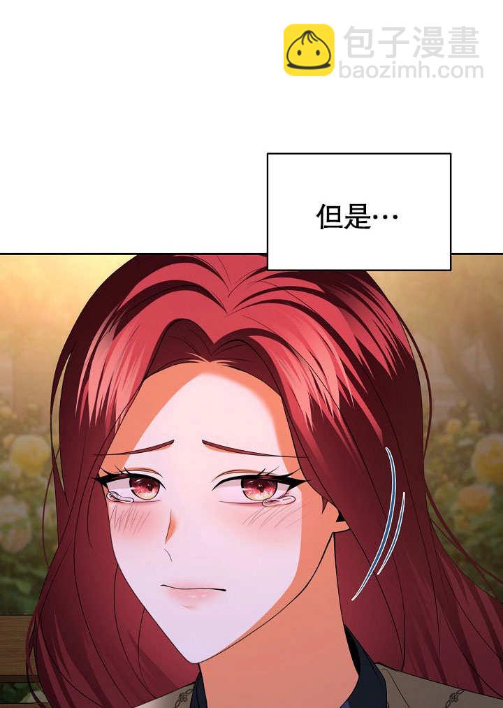 離婚是條件 - 第31話(1/3) - 4