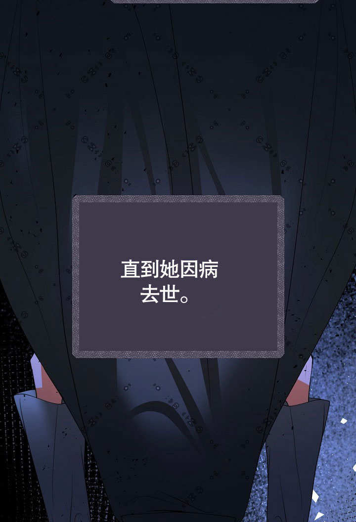 離婚是條件 - 第31話(1/3) - 8