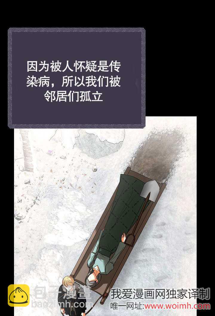 離婚是條件 - 第31話(1/3) - 2