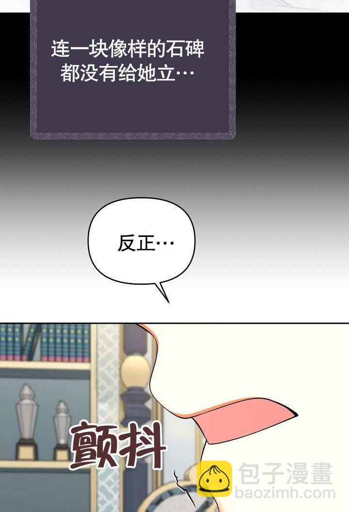 離婚是條件 - 第31話(1/3) - 6