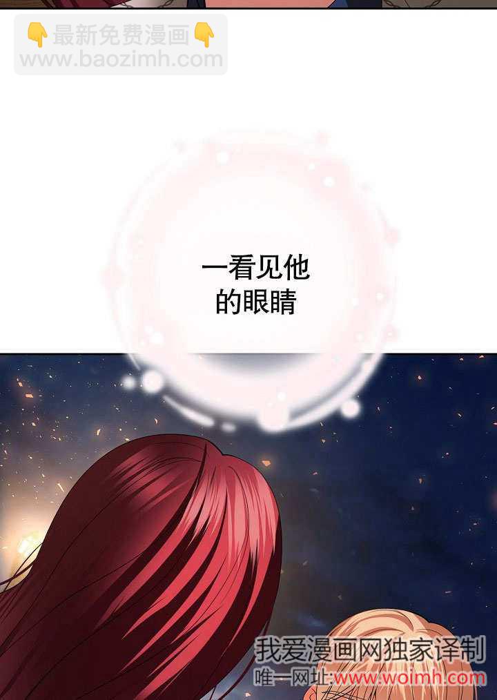 離婚是條件 - 第31話(1/3) - 5