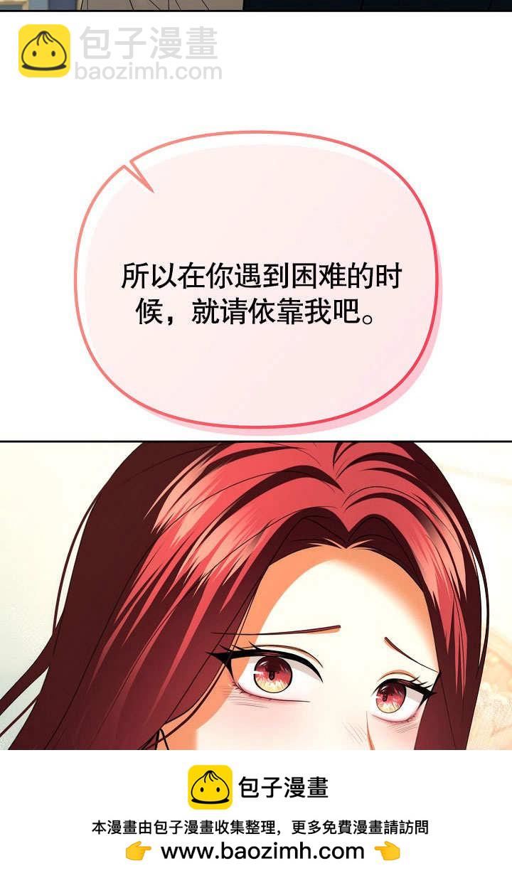 離婚是條件 - 第31話(1/3) - 2