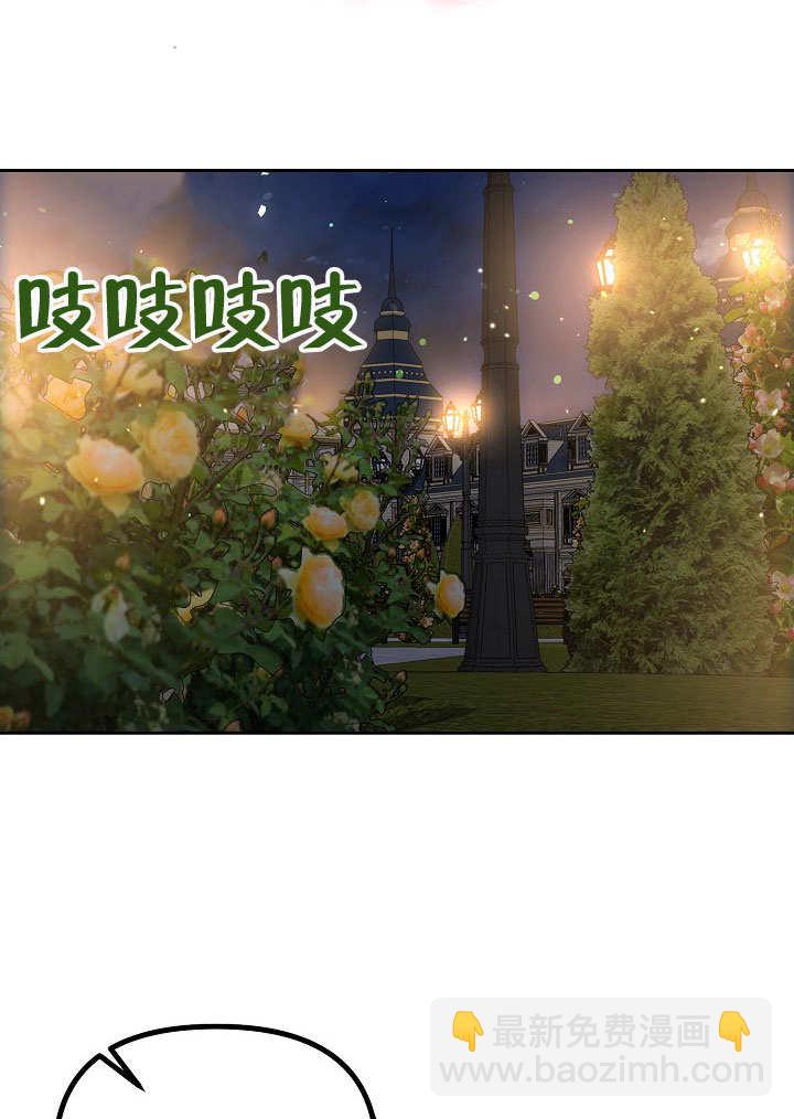 離婚是條件 - 第31話(1/3) - 7