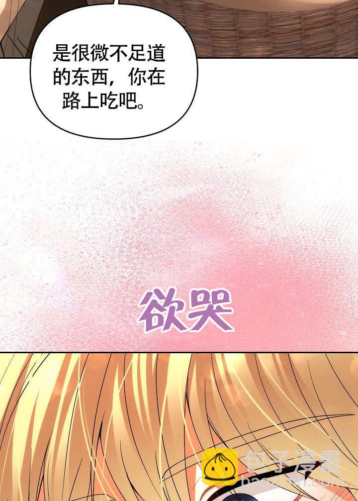 離婚是條件 - 第35話(1/2) - 3