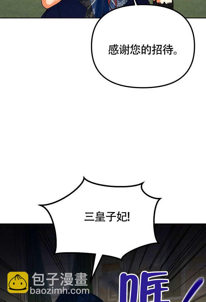 離婚是條件 - 第37話(1/3) - 4