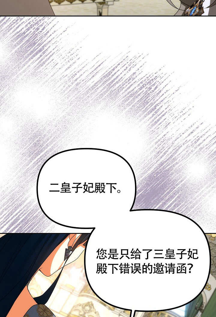 離婚是條件 - 第37話(1/3) - 7