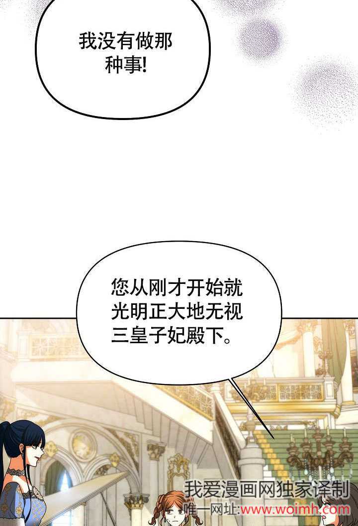 離婚是條件 - 第37話(1/3) - 2