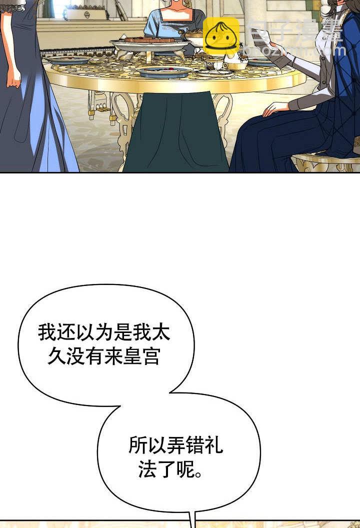 離婚是條件 - 第37話(1/3) - 3