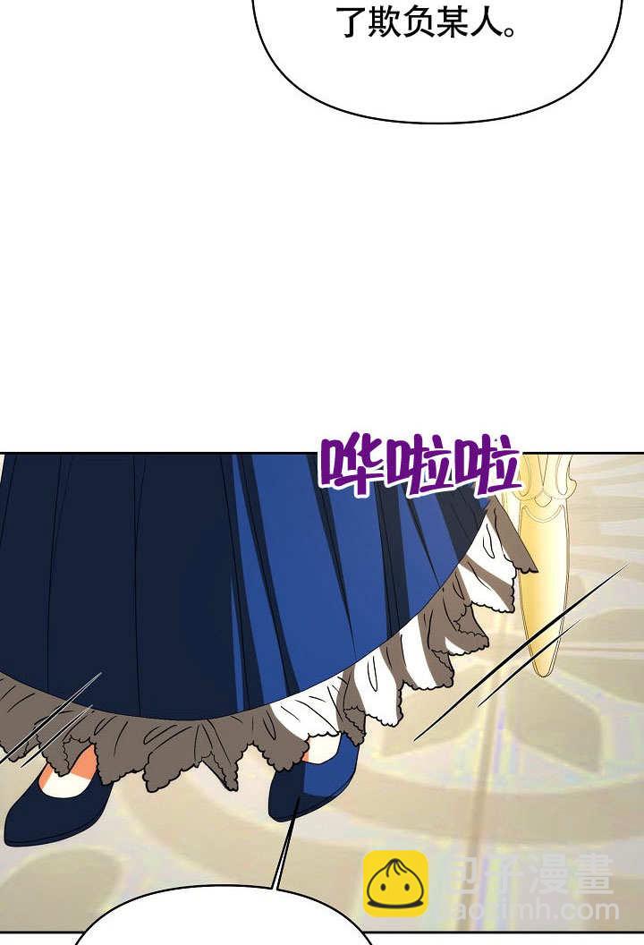 離婚是條件 - 第37話(1/3) - 5