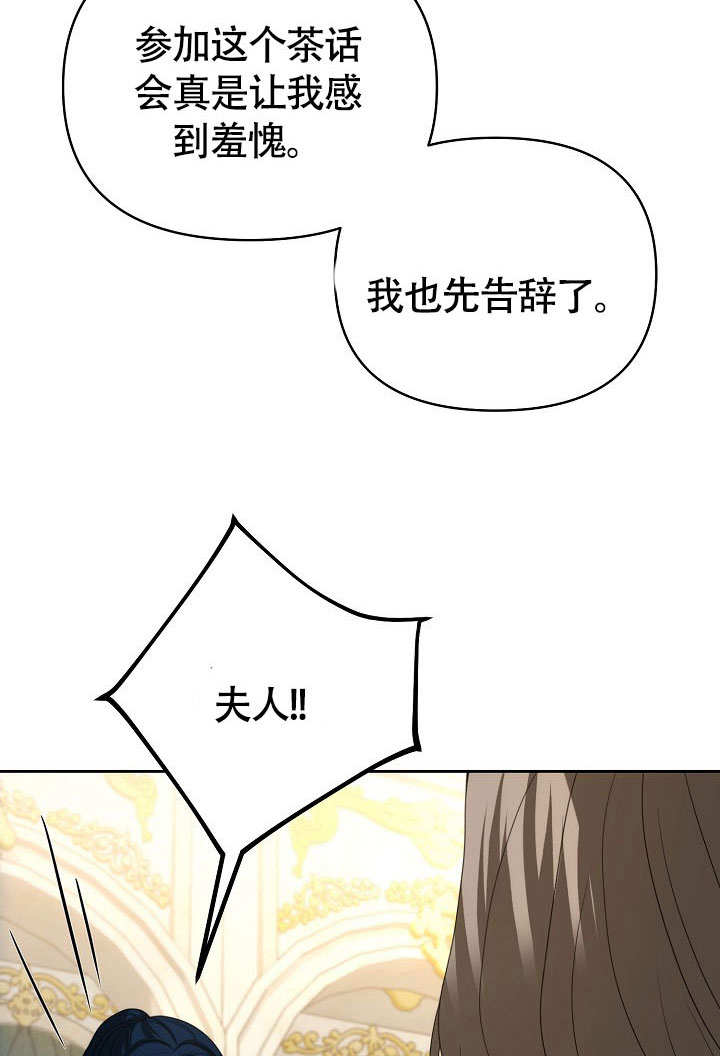 離婚是條件 - 第37話(1/3) - 6