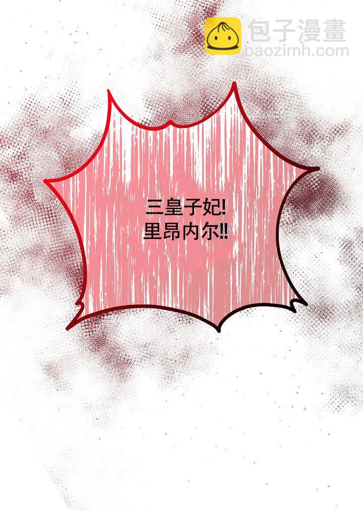 離婚是條件 - 第37話(1/3) - 7