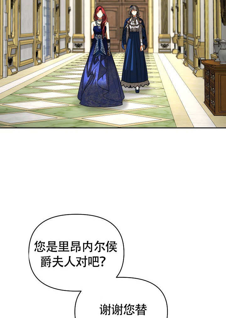 離婚是條件 - 第37話(1/3) - 2
