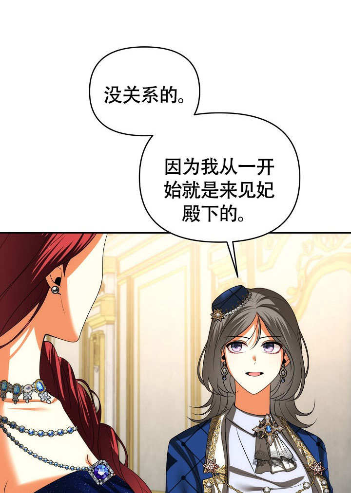 離婚是條件 - 第37話(1/3) - 6