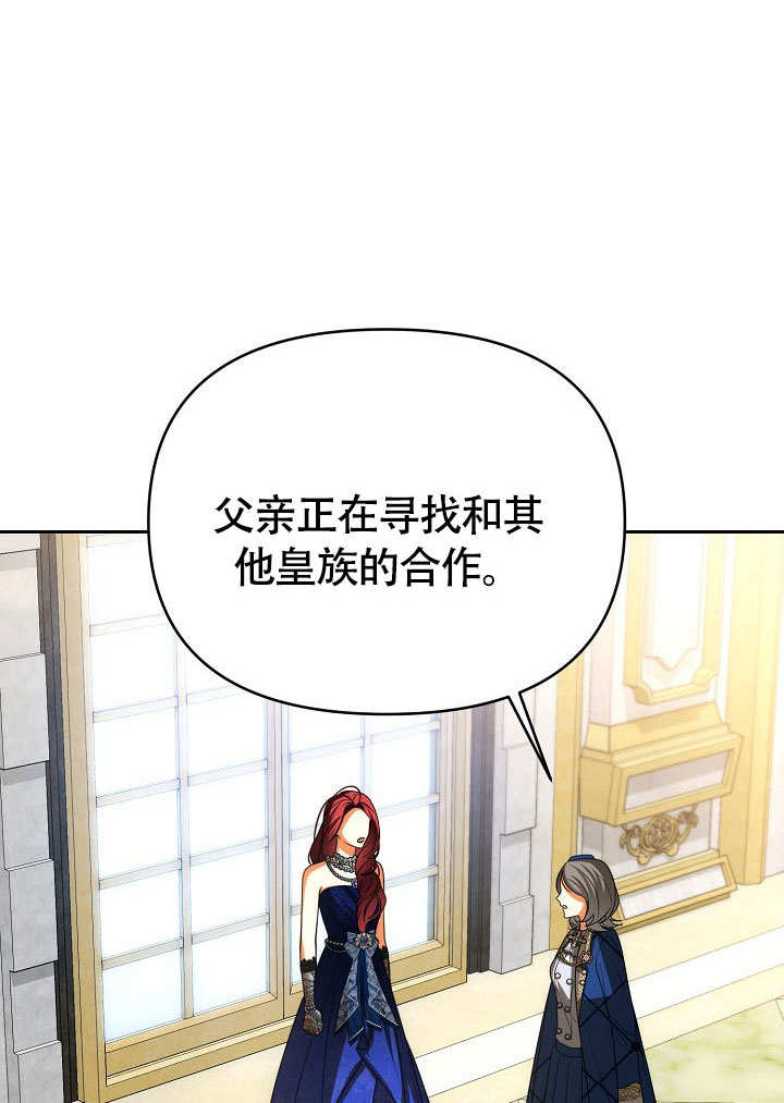 離婚是條件 - 第37話(1/3) - 1