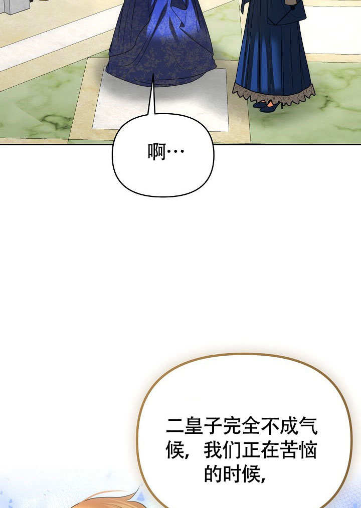 離婚是條件 - 第37話(1/3) - 2