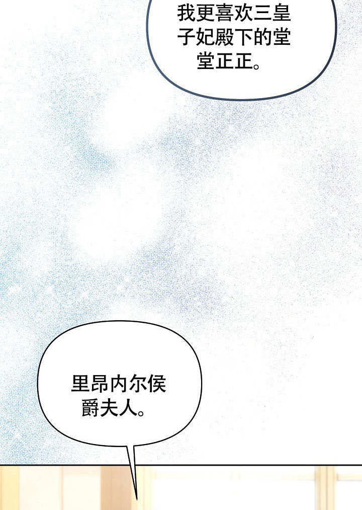 離婚是條件 - 第37話(1/3) - 7