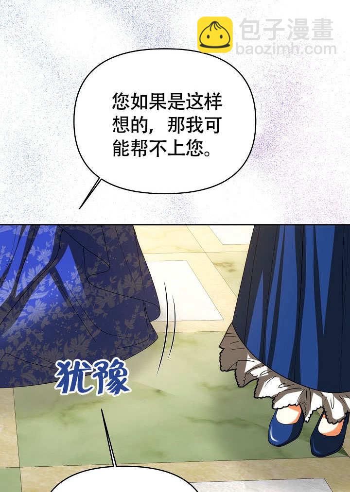 離婚是條件 - 第37話(1/3) - 1