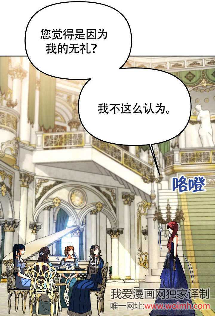 離婚是條件 - 第37話(1/3) - 5