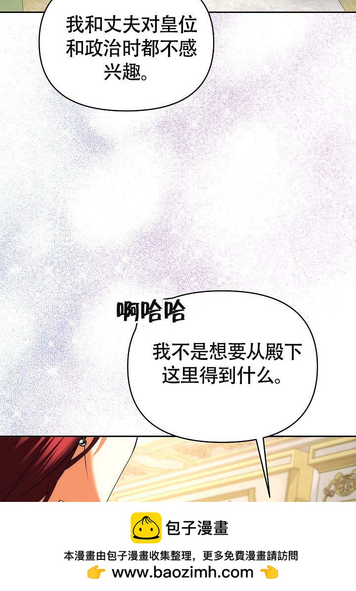 離婚是條件 - 第37話(1/3) - 2