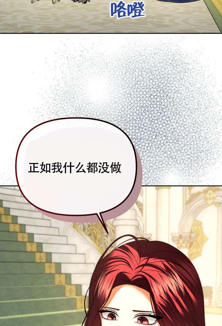 離婚是條件 - 第37話(1/3) - 6