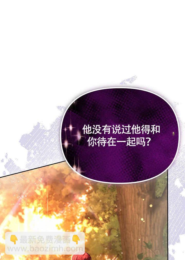 離婚是條件 - 第39話(1/3) - 2