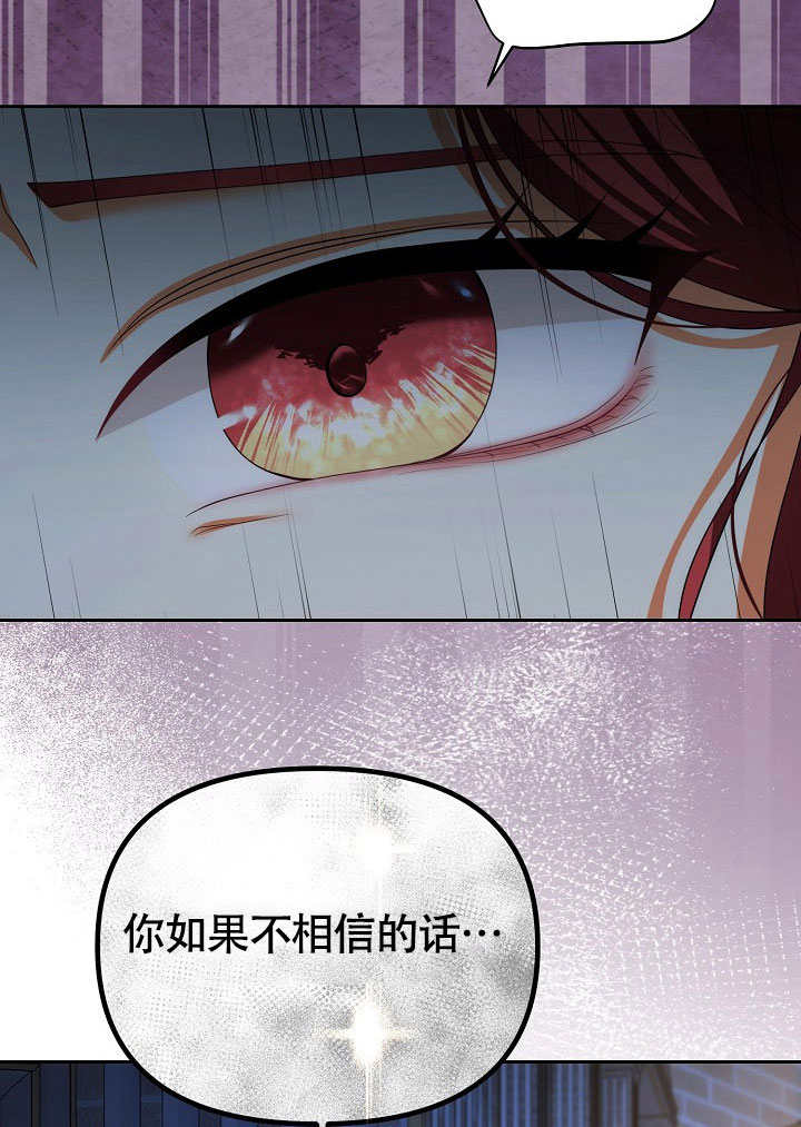 離婚是條件 - 第39話(1/3) - 1