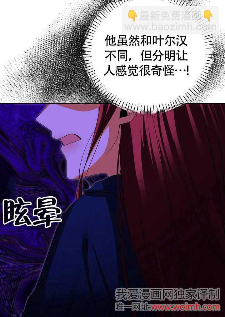 離婚是條件 - 第39話(1/3) - 6